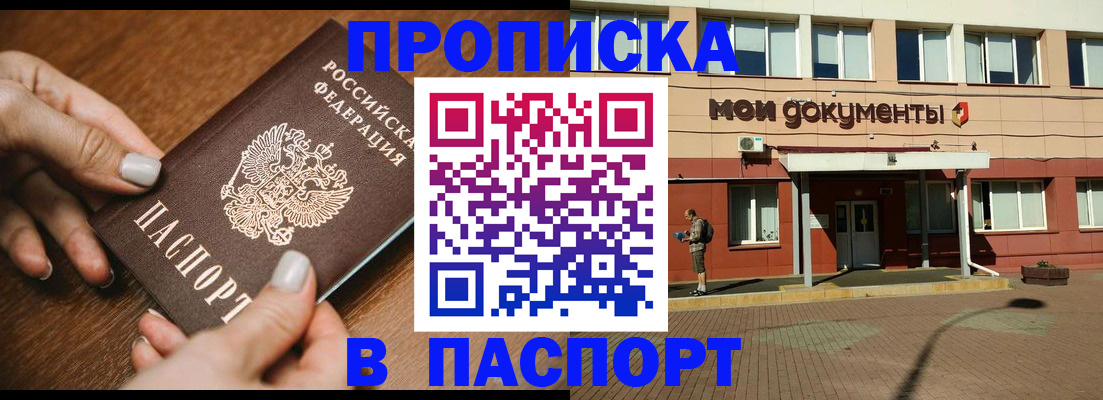 временная регистрация надежно в Пскове