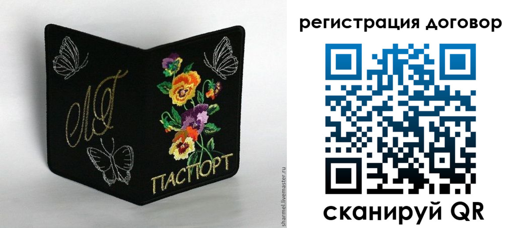 регистрация для дет. сада в Пскове