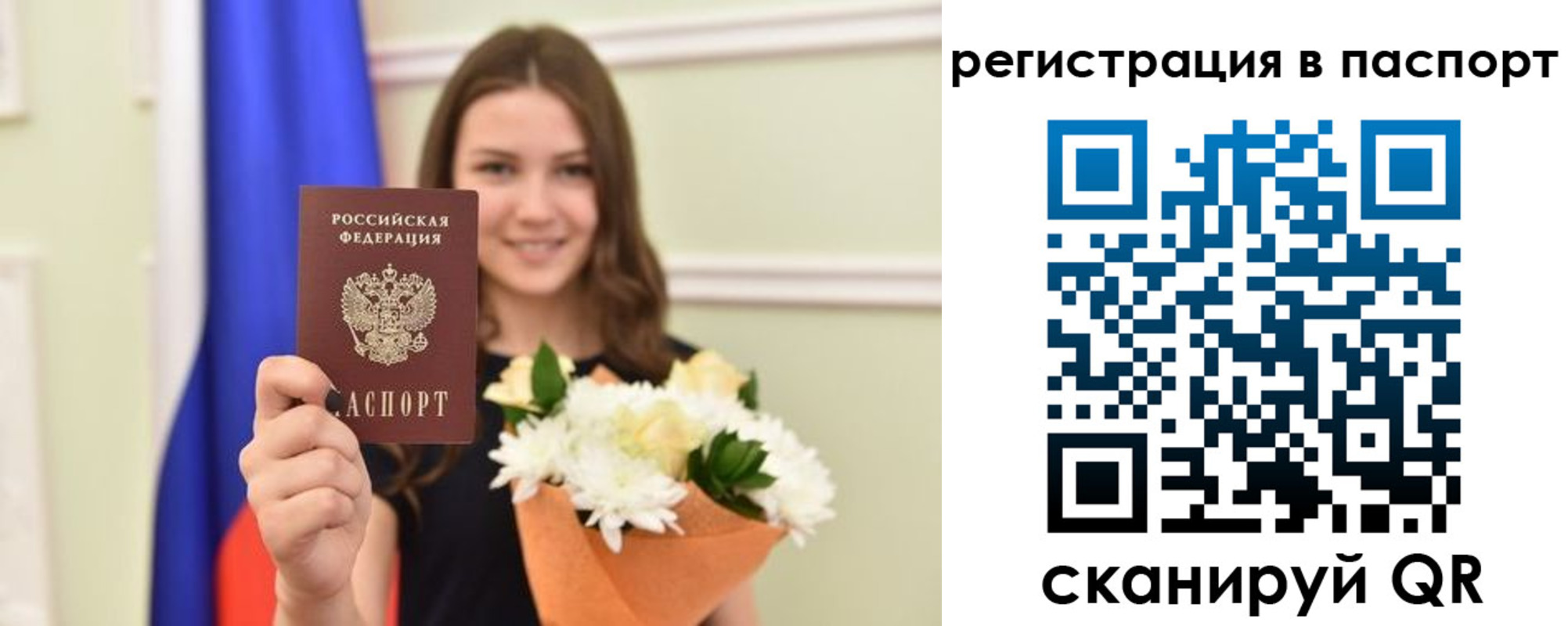 временная регистрация для всех в Пскове