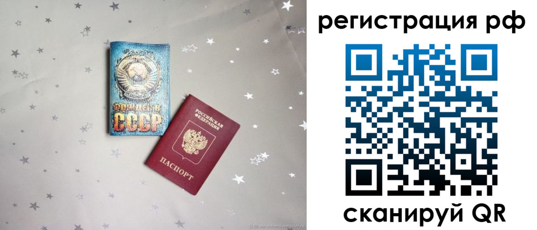 прописка для кредита в Пскове