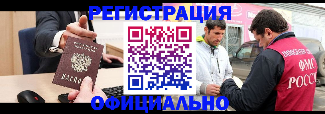 где прописаться в Пскове