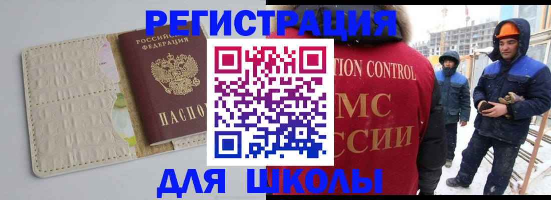 временная регистрация госуслуги в Пскове