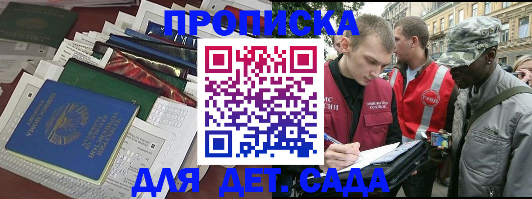 прописка для кредита в Пскове