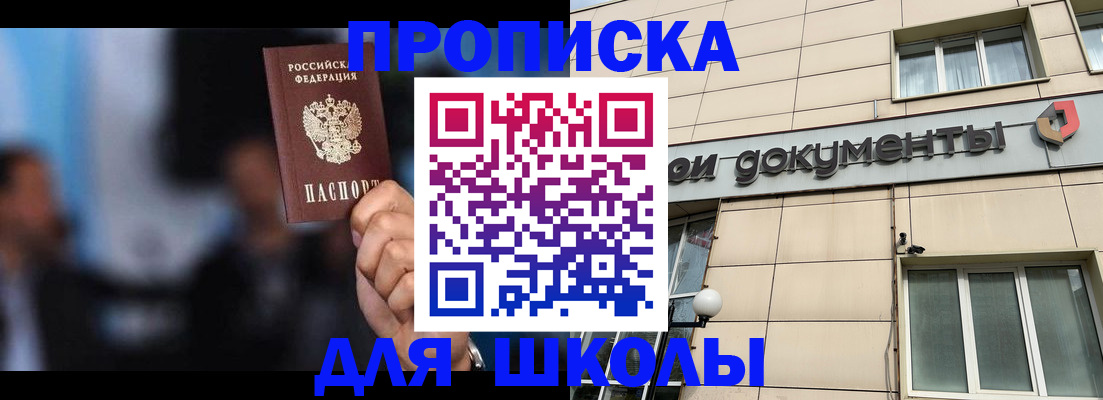 где прописаться в Пскове