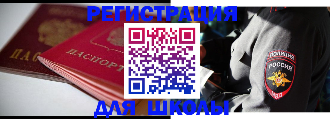 временная регистрация недорого в Пскове