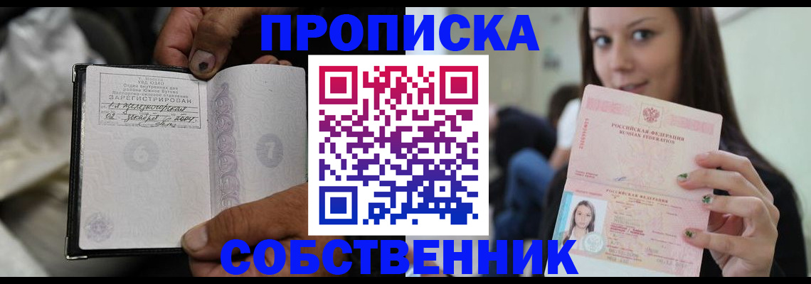 регистрация в Пскове