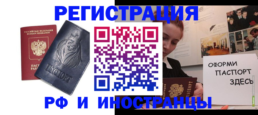 прописка от собственника в Пскове