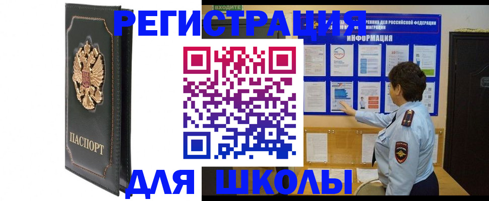 где прописаться в Пскове