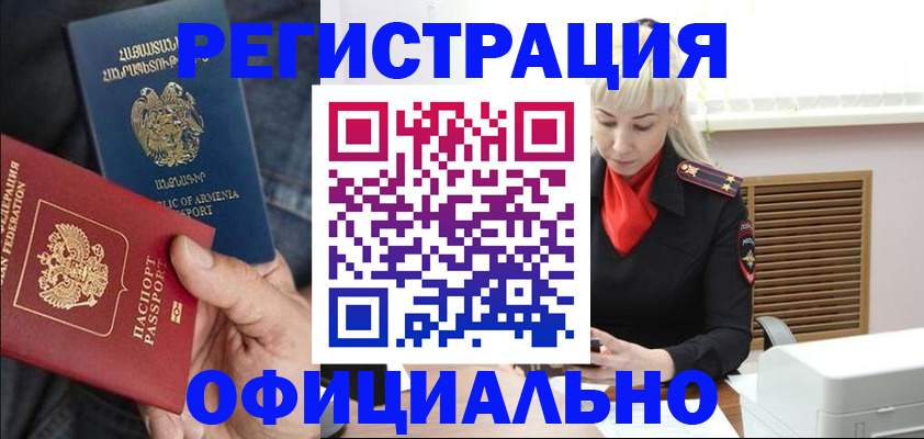 прописка паспорт в Пскове