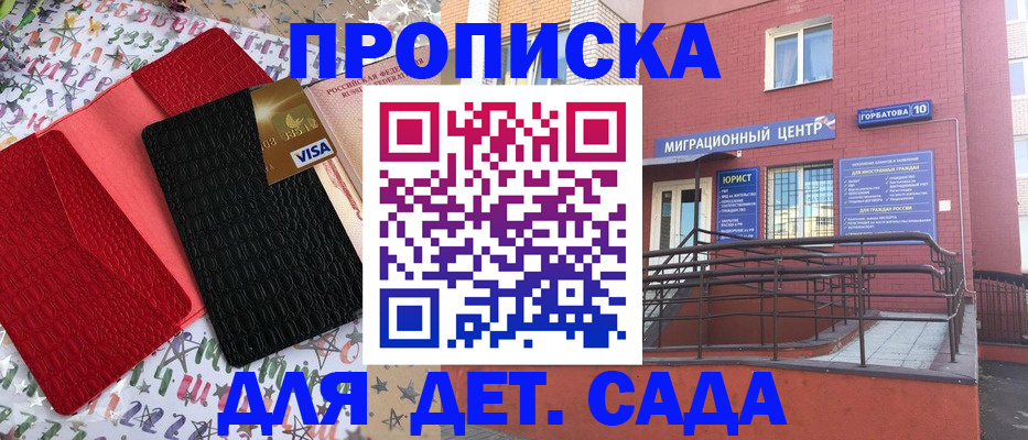 регистрация для школы в Пскове