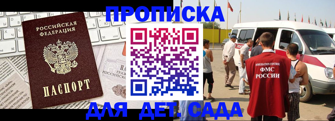 миграционный учет в Пскове